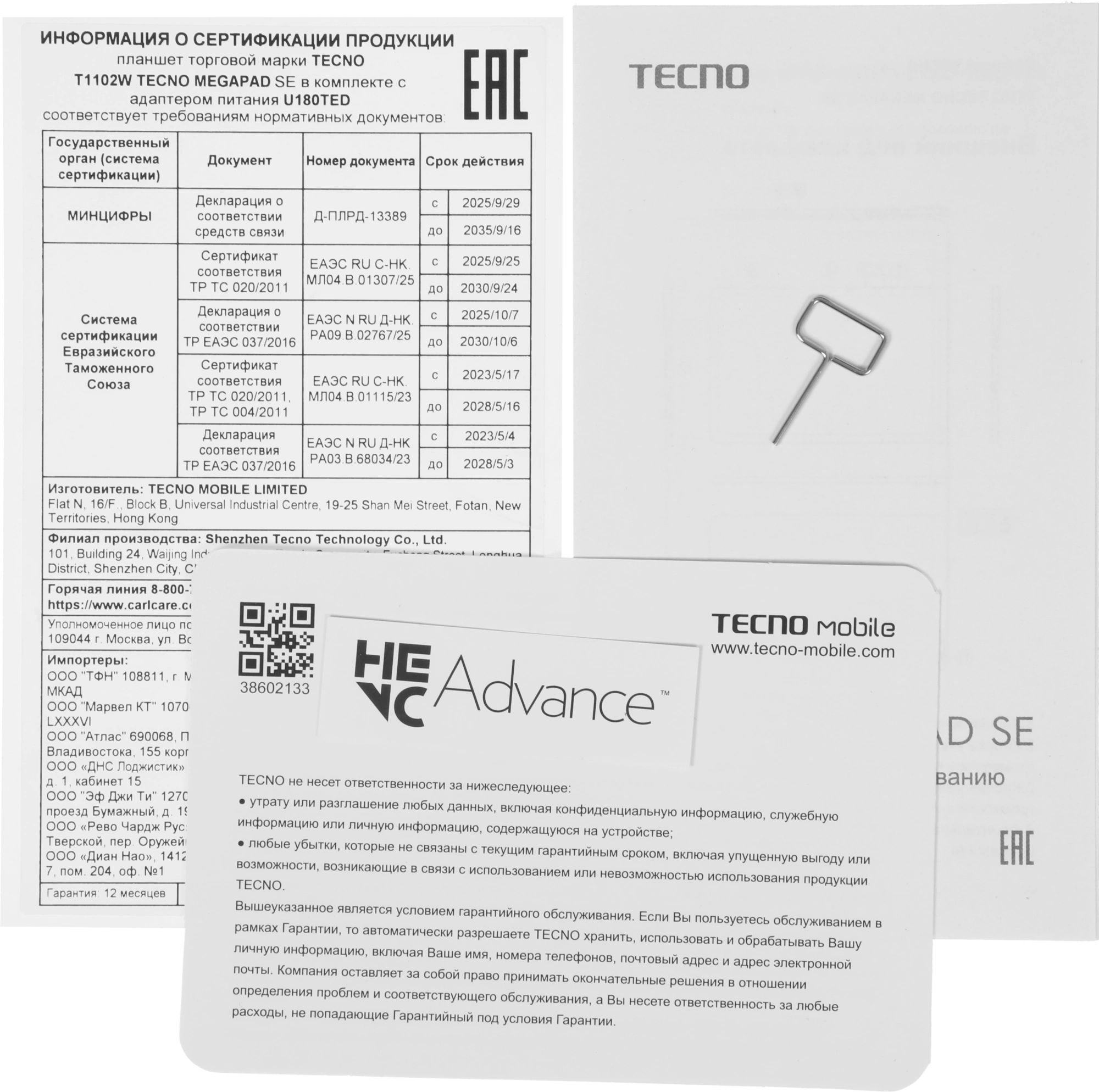 Планшет 10.95" Tecno MegaPad 11 SE T1102W 4Gb/128Gb, серый (t1102w 4+128 moondust grey) от официального дилера в России