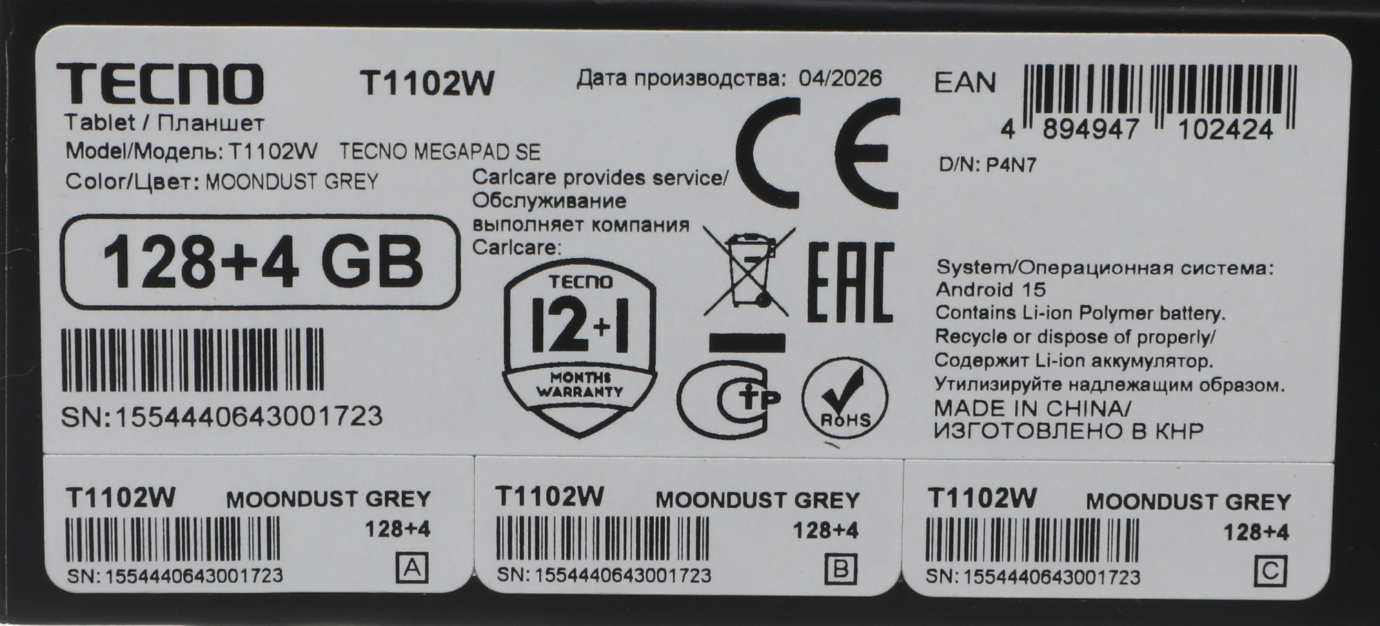 Планшет 10.95" Tecno MegaPad 11 SE T1102W 4Gb/128Gb, серый (t1102w 4+128 moondust grey) от официального дилера в России