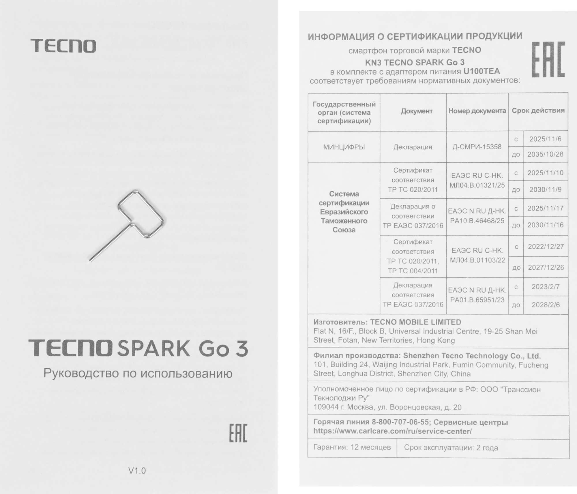 Смартфон Tecno Spark Go 3 4ГБ/64ГБ, фиолетовый (kn3 64+4 aurora purple) от официального дилера в России
