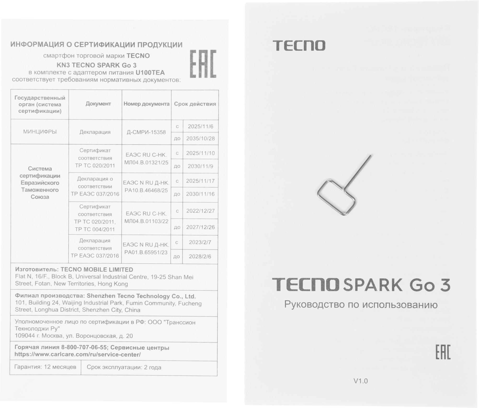 Смартфон Tecno Spark Go 3 4ГБ/128ГБ, черный (kn3 128+4 ink black) от официального дилера в России