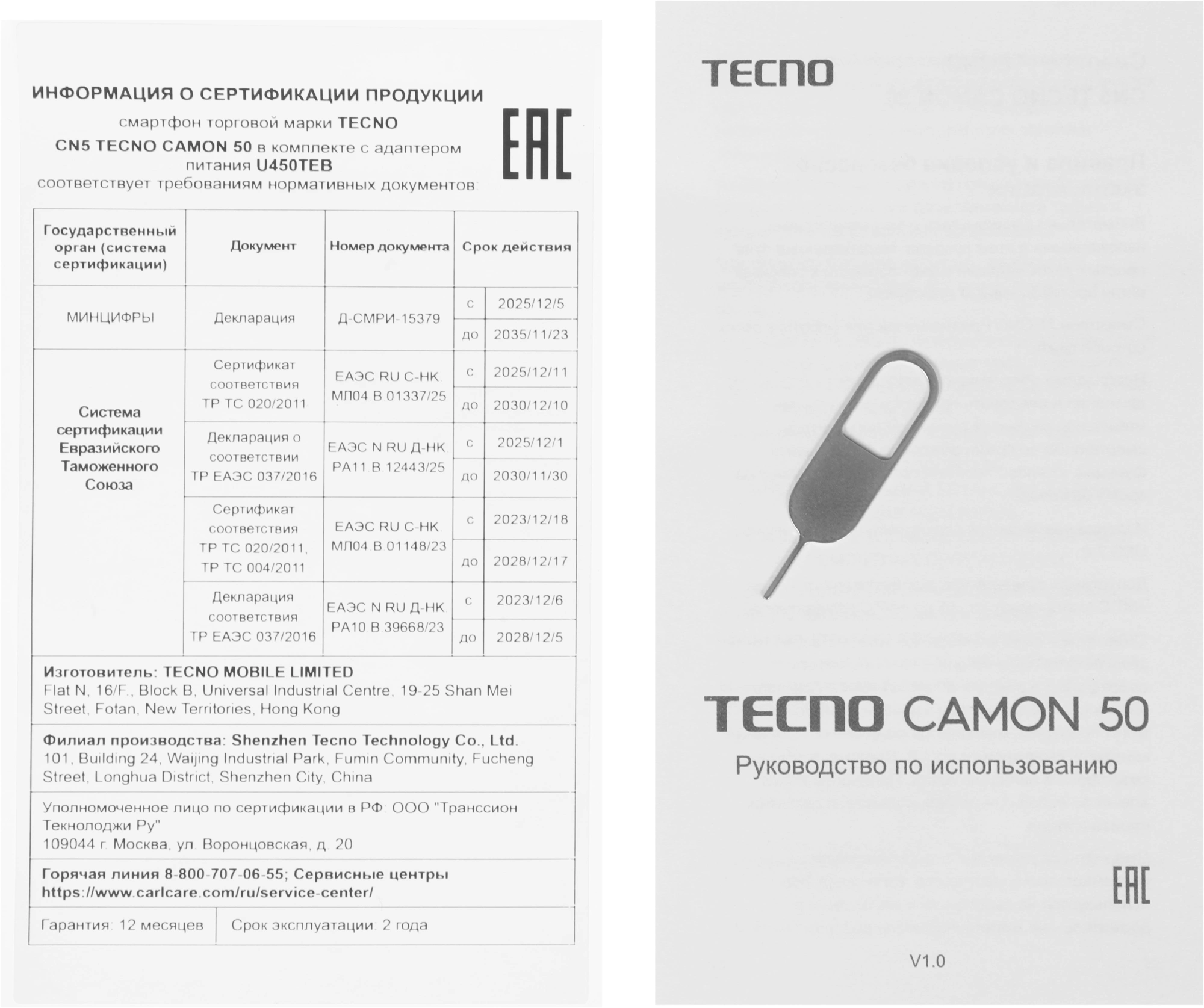 Смартфон Tecno Camon 50 12ГБ/256ГБ, зеленый (cn5 256+12 malachite green) от официального дилера в России
