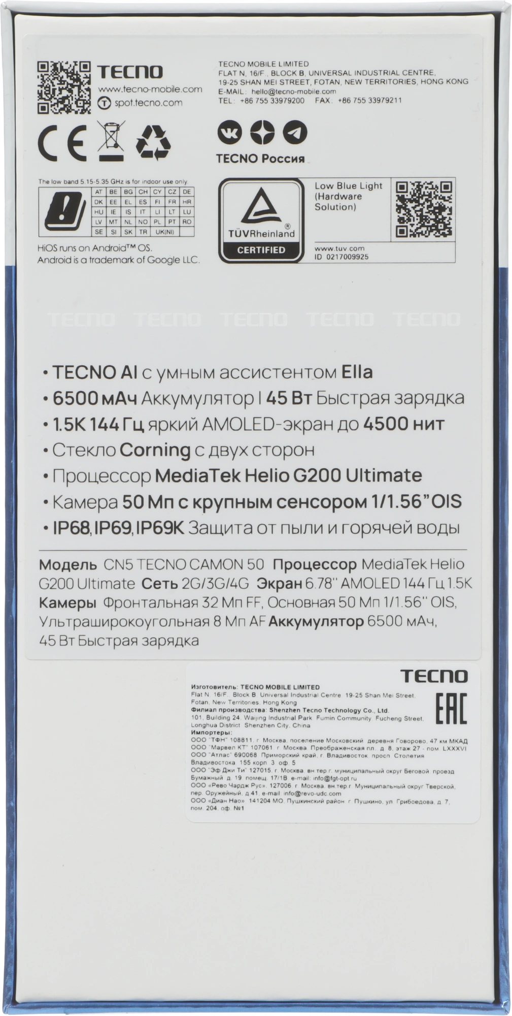 Смартфон Tecno Camon 50 12ГБ/256ГБ, черный (cn5 256+12 moonshadow black) от официального дилера в России