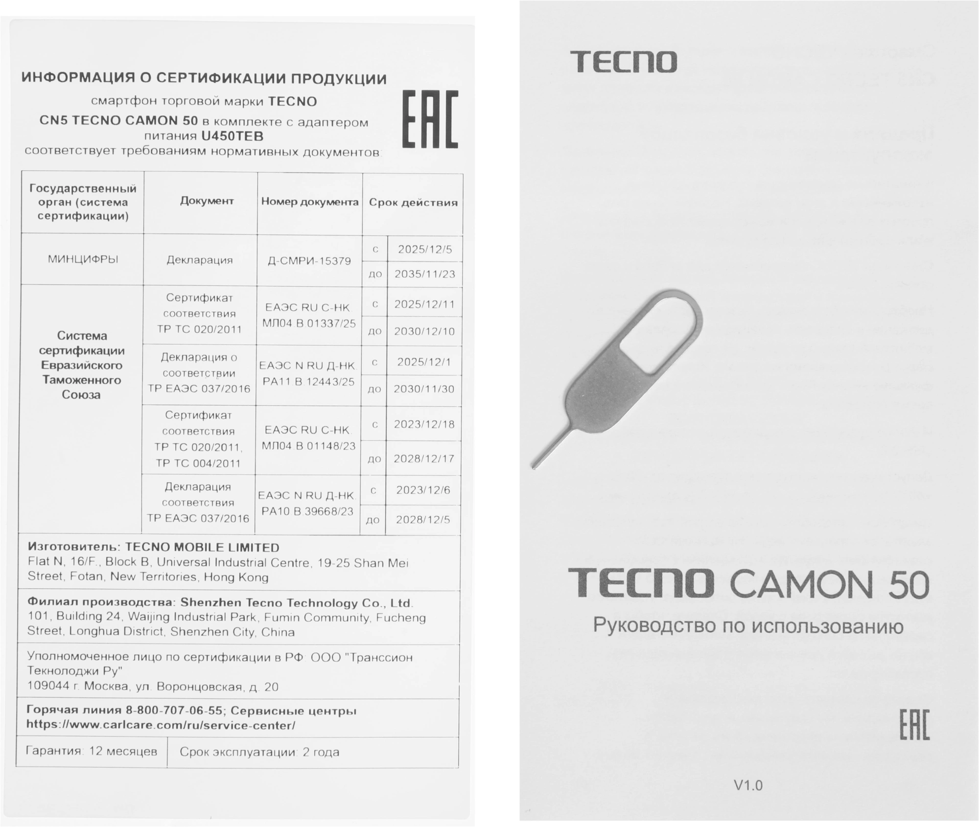 Смартфон Tecno Camon 50 8ГБ/256ГБ, титан (cn5 256+8 nebula titanium) от официального дилера в России