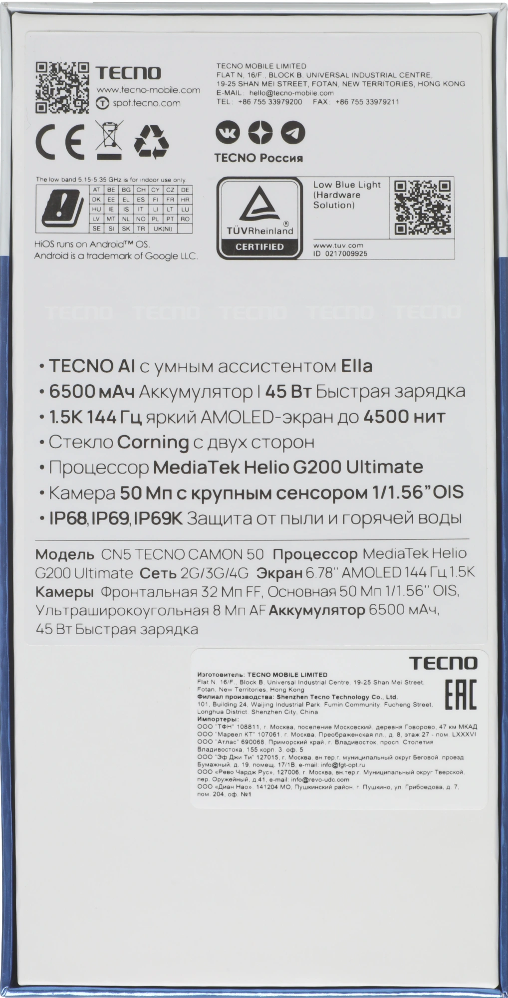 Смартфон Tecno Camon 50 8ГБ/256ГБ, титан (cn5 256+8 nebula titanium) от официального дилера в России