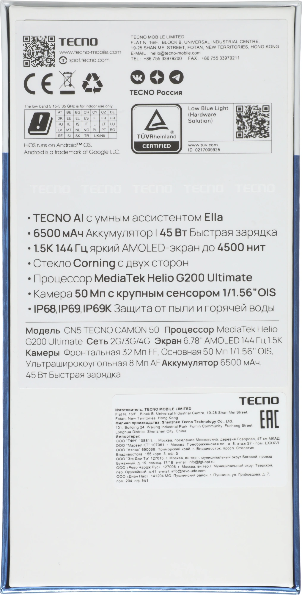 Смартфон Tecno Camon 50 8ГБ/256ГБ, черный (cn5 256+8 moonshadow black) от официального дилера в России