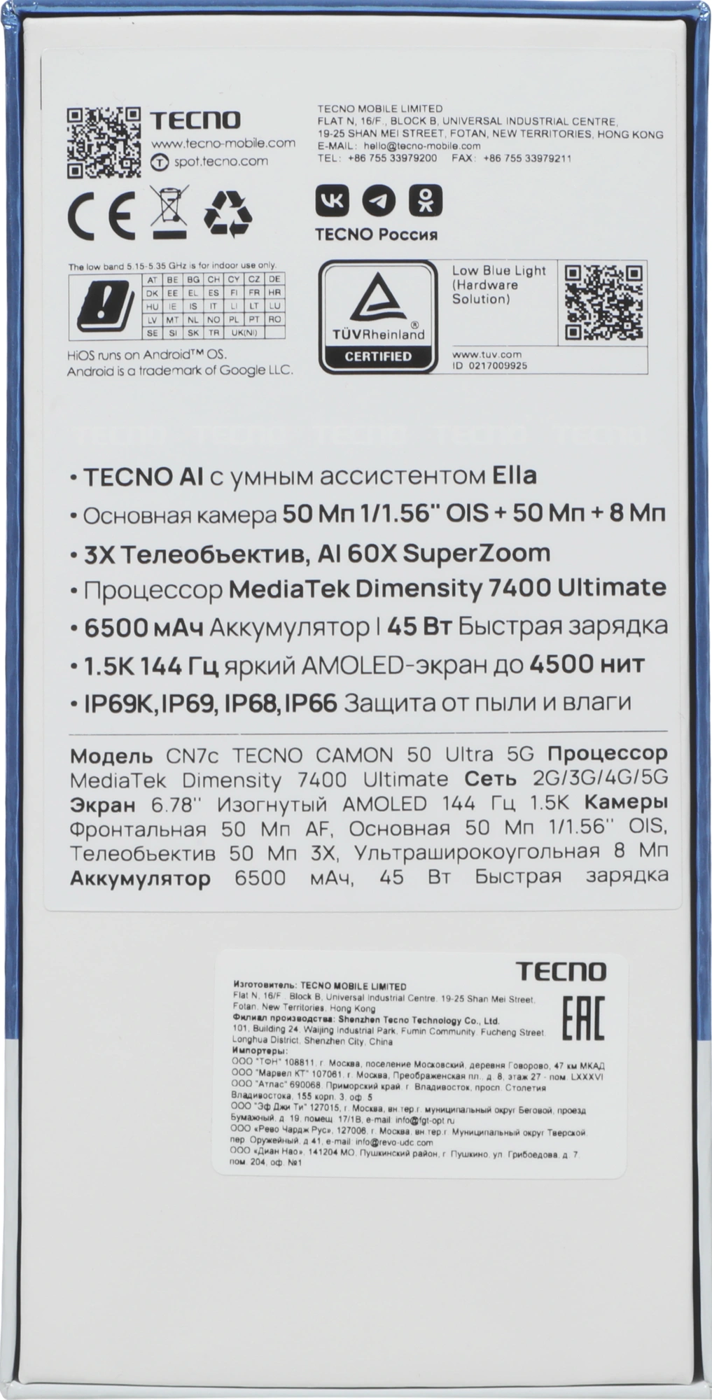 Смартфон Tecno Camon 50 Ultra 5G 8ГБ/256ГБ, титан (cn7c 256+8 nebula titanium) от официального дилера в России