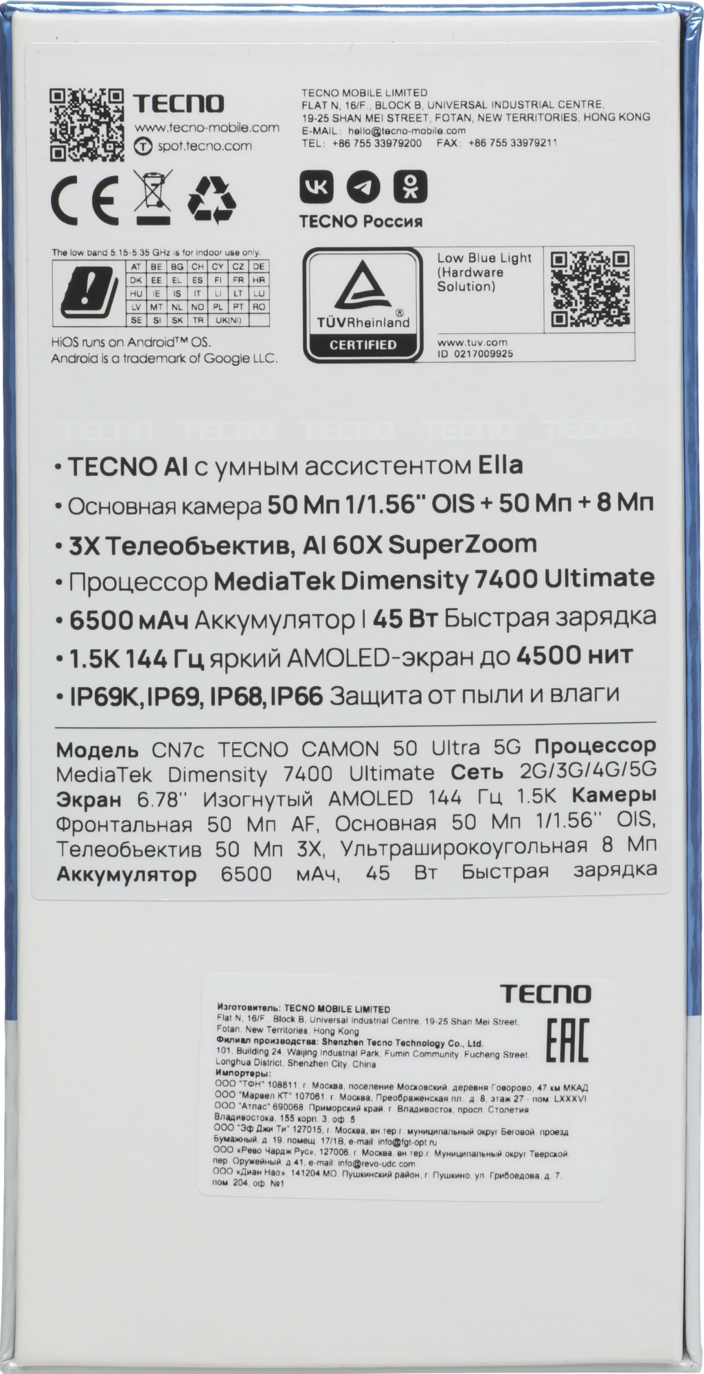 Смартфон Tecno Camon 50 Ultra 5G 8ГБ/256ГБ, зеленый (cn7c 256+8 cypress green) от официального дилера в России