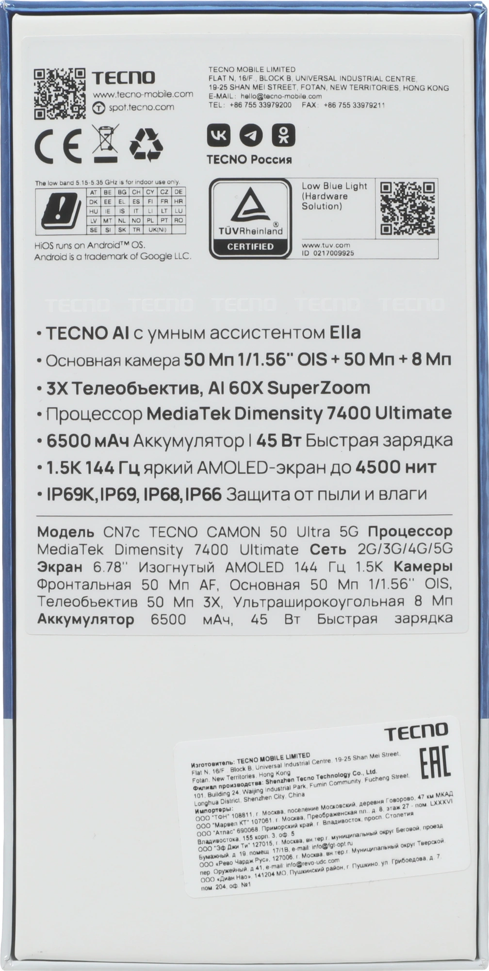 Смартфон Tecno Camon 50 Ultra 5G 8ГБ/256ГБ, черный (cn7c 256+8 moonshadow black) от официального дилера в России