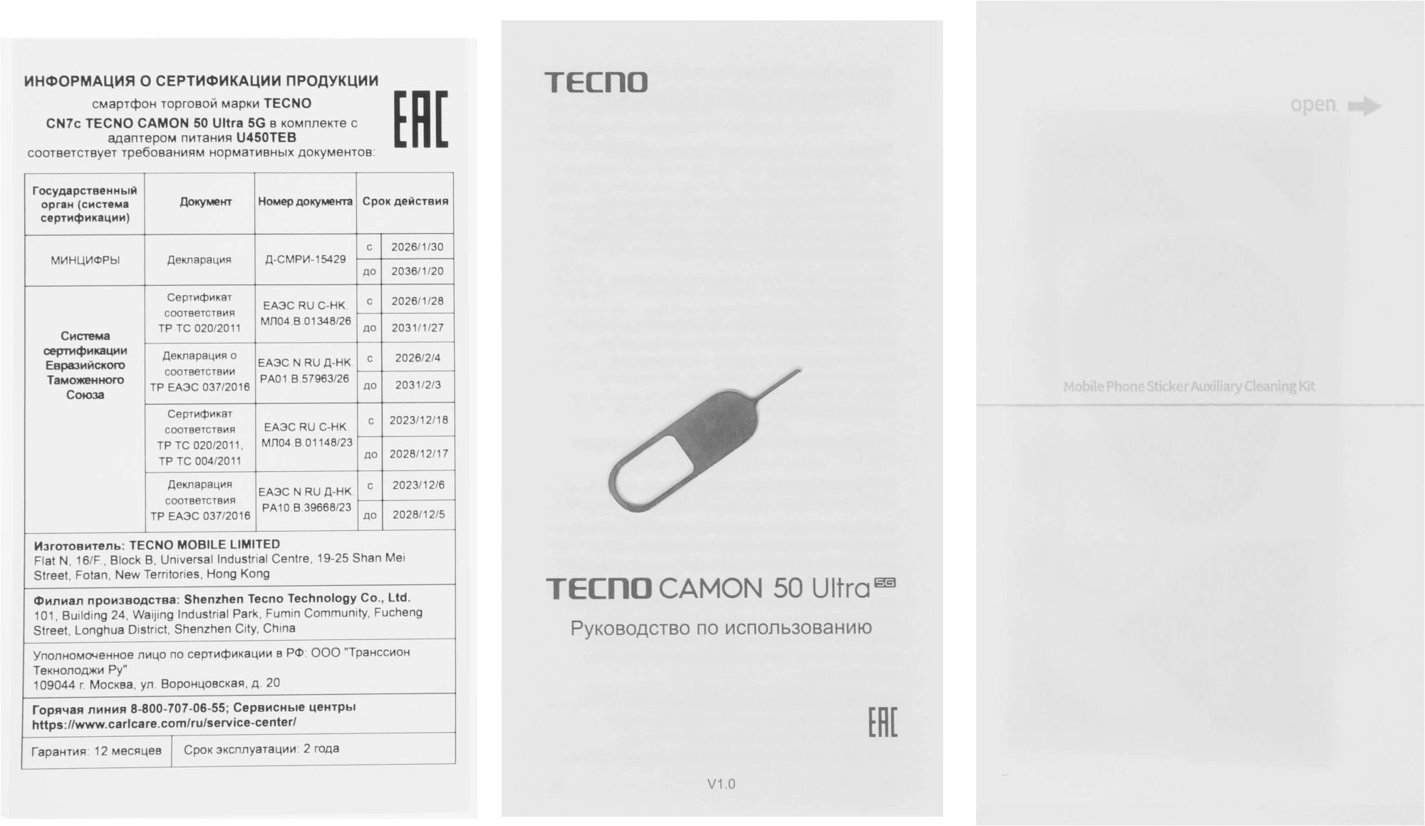 Смартфон Tecno Camon 50 Ultra 5G 8ГБ/512ГБ, черный (cn7c 512+8 moonshadow black) от официального дилера в России