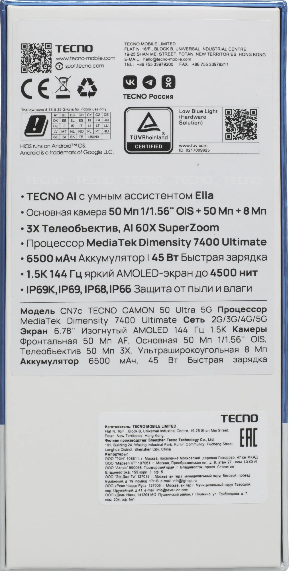 Смартфон Tecno Camon 50 Ultra 5G 8ГБ/512ГБ, черный (cn7c 512+8 moonshadow black) от официального дилера в России