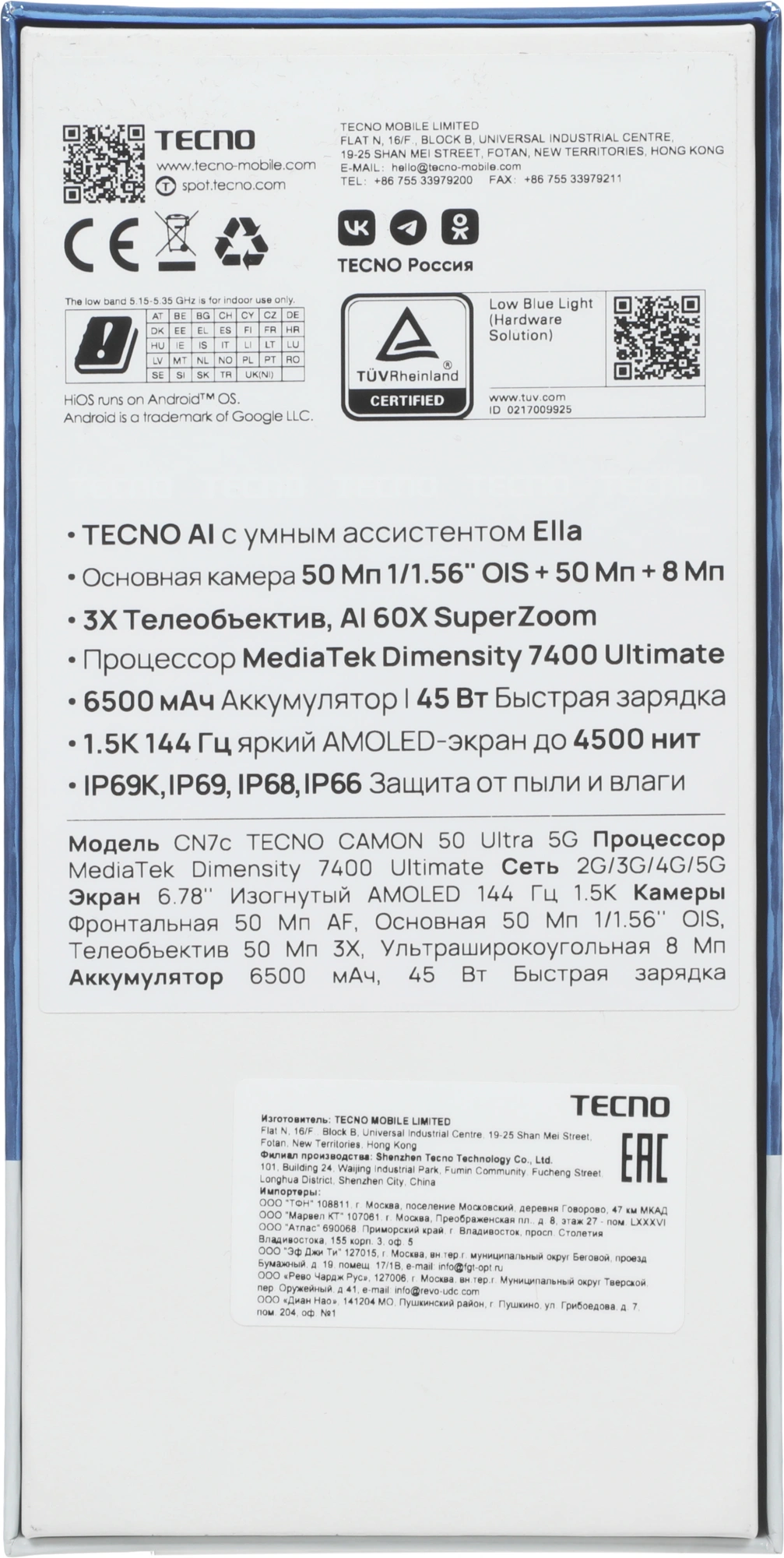 Смартфон Tecno Camon 50 Ultra 5G 12ГБ/256ГБ, зеленый (cn7c 256+12 cypress green) от официального дилера в России