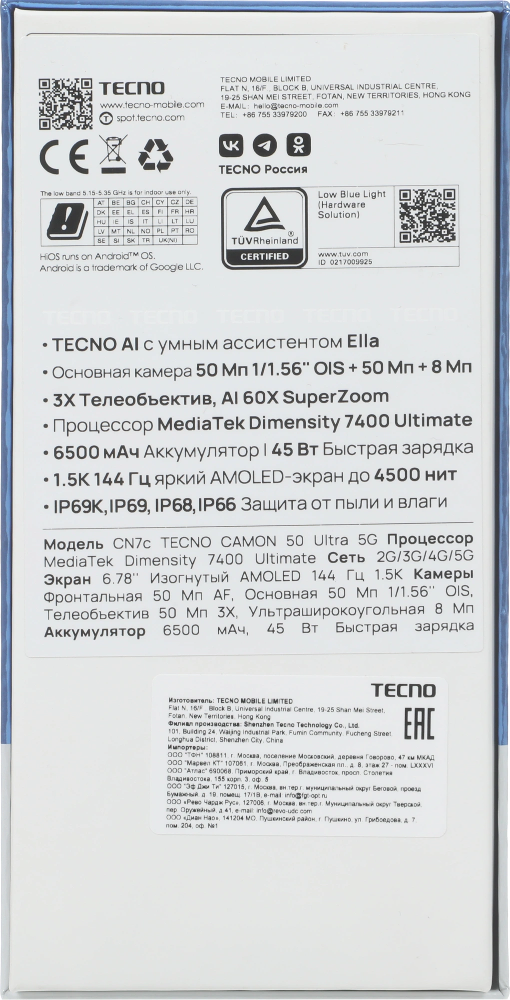 Смартфон Tecno Camon 50 Ultra 5G 12ГБ/256ГБ, черный (cn7c 256+12 moonshadow black) от официального дилера в России