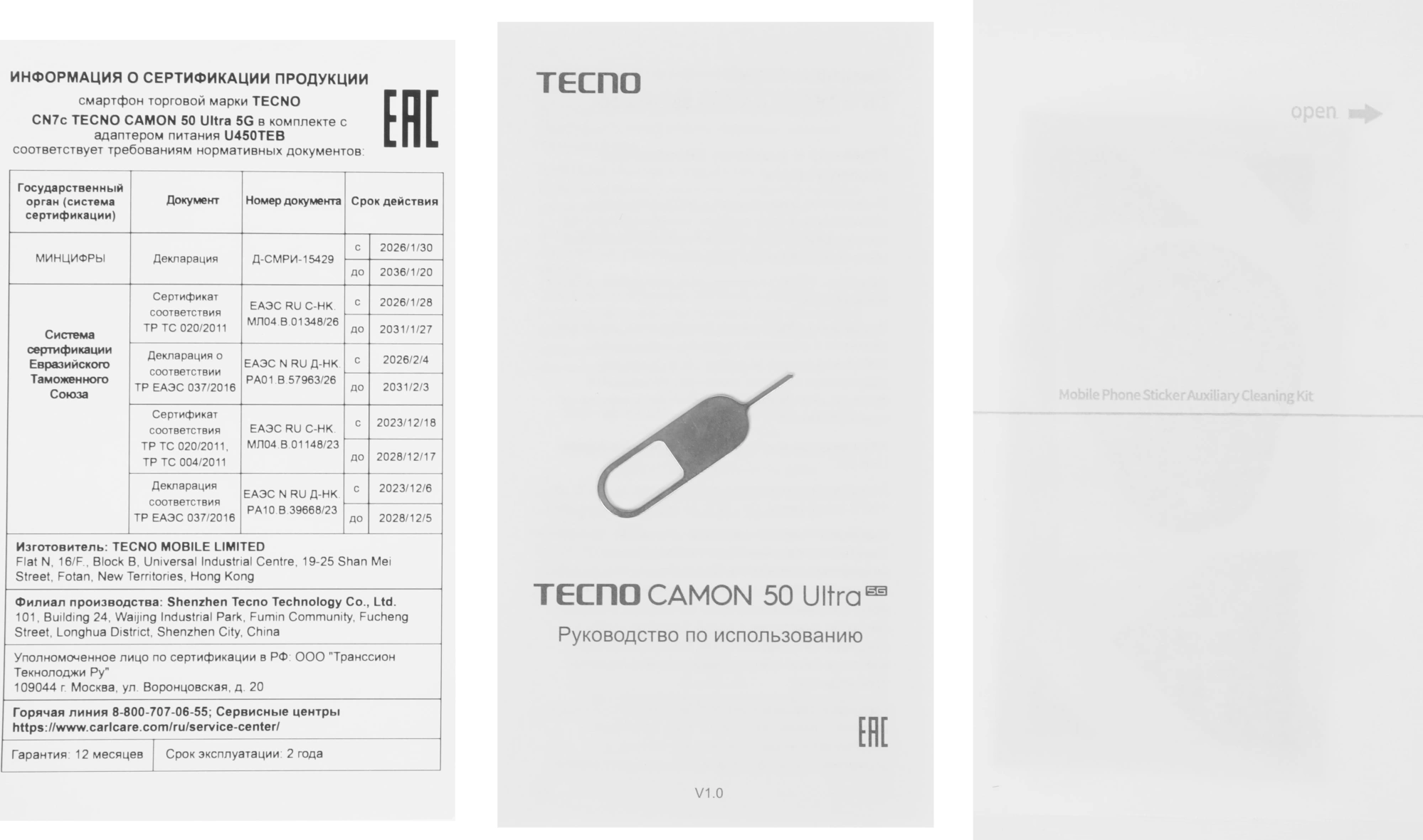 Смартфон Tecno Camon 50 Ultra 5G 12ГБ/256ГБ, титан (cn7c 256+12 nebula titanium) от официального дилера в России