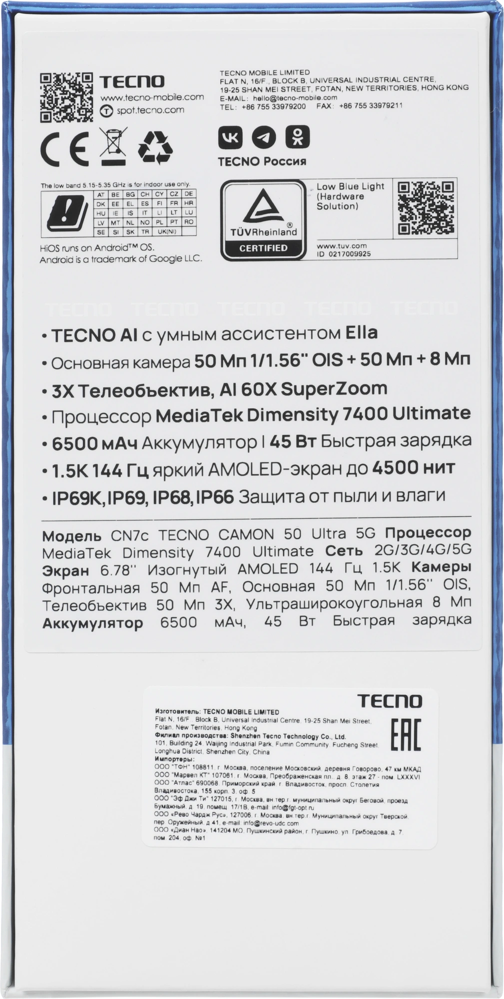 Смартфон Tecno Camon 50 Ultra 5G 12ГБ/256ГБ, титан (cn7c 256+12 nebula titanium) от официального дилера в России