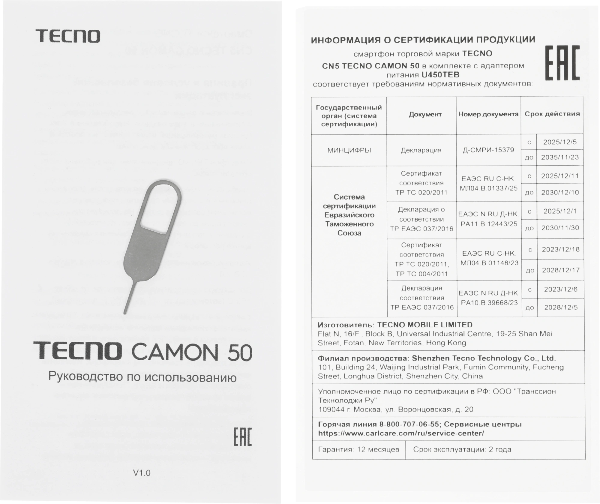 Смартфон Tecno Camon 50 12ГБ/256ГБ, зеленый (cn5 256+12 fir green) от официального дилера в России