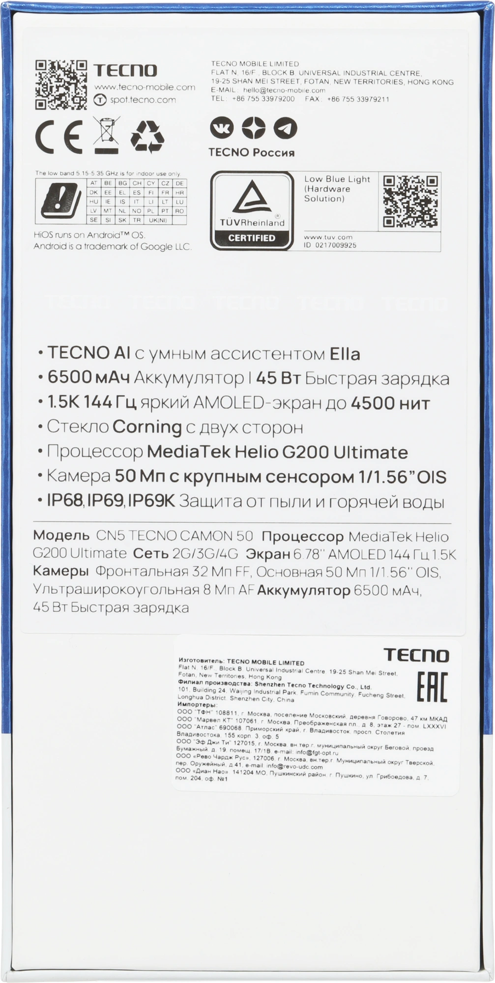 Смартфон Tecno Camon 50 12ГБ/256ГБ, зеленый (cn5 256+12 fir green) от официального дилера в России