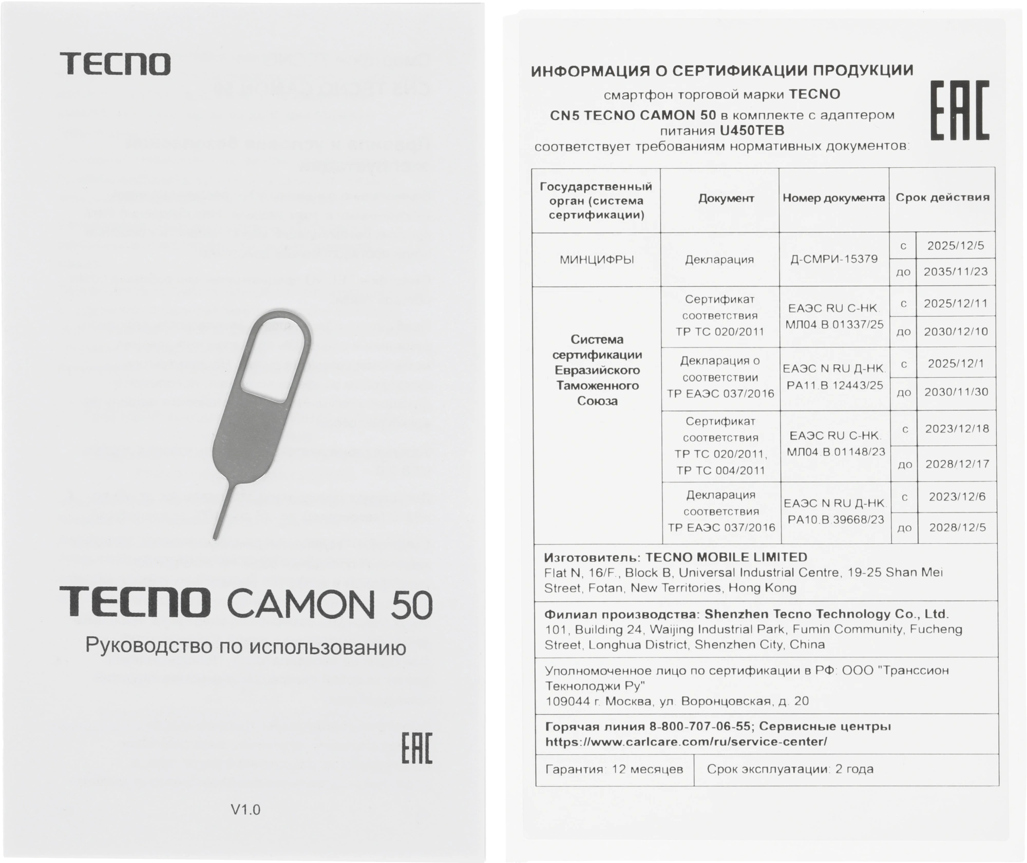 Смартфон Tecno Camon 50 8ГБ/256ГБ, зеленый (cn5 256+8 fir green) от официального дилера в России