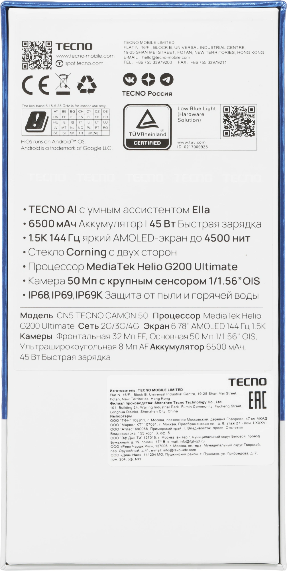 Смартфон Tecno Camon 50 8ГБ/256ГБ, зеленый (cn5 256+8 fir green) от официального дилера в России