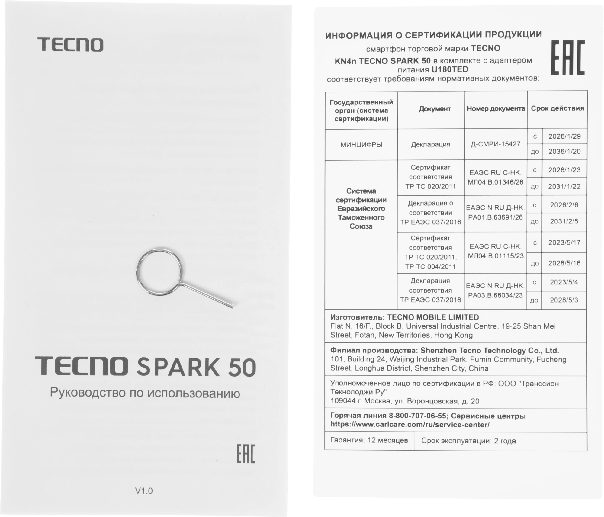 Смартфон Tecno Spark 50 8ГБ/256ГБ, серый (kn4n 256+8 titanium grey) от официального дилера в России
