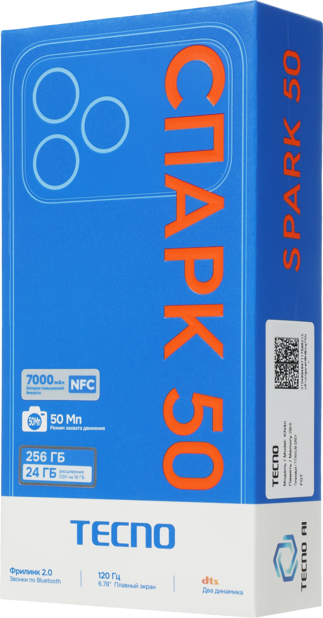 Смартфон Tecno Spark 50 8ГБ/256ГБ, серый (kn4n 256+8 titanium grey) от официального дилера в России