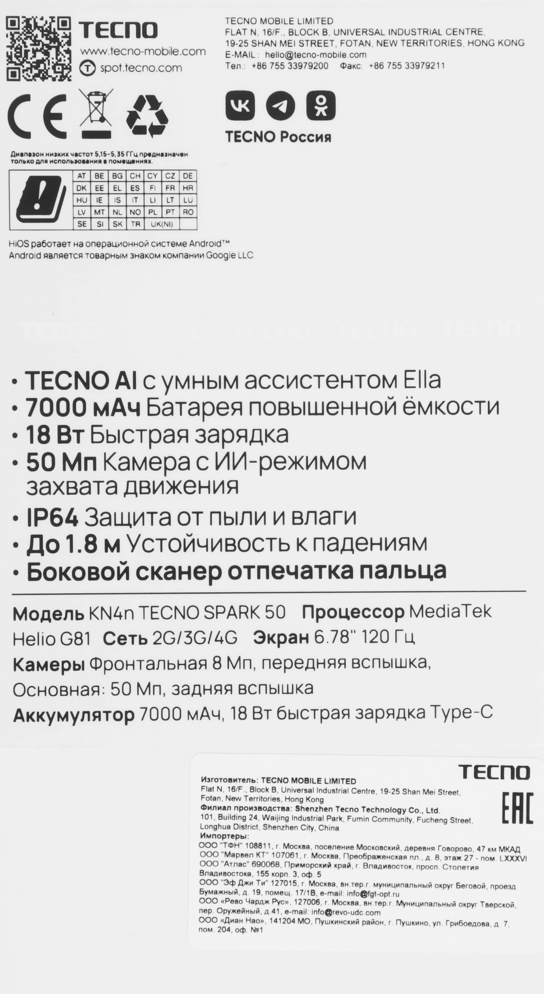 Смартфон Tecno Spark 50 8ГБ/256ГБ, серый (kn4n 256+8 titanium grey) от официального дилера в России
