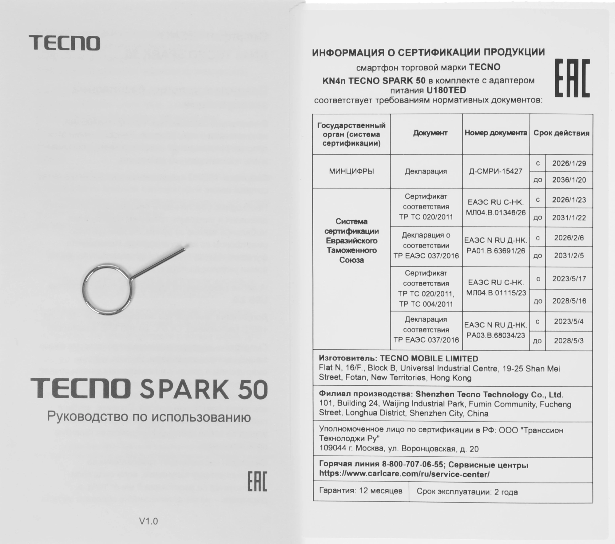 Смартфон Tecno Spark 50 8ГБ/256ГБ, синий (kn4n 256+8 halo blue) от официального дилера в России