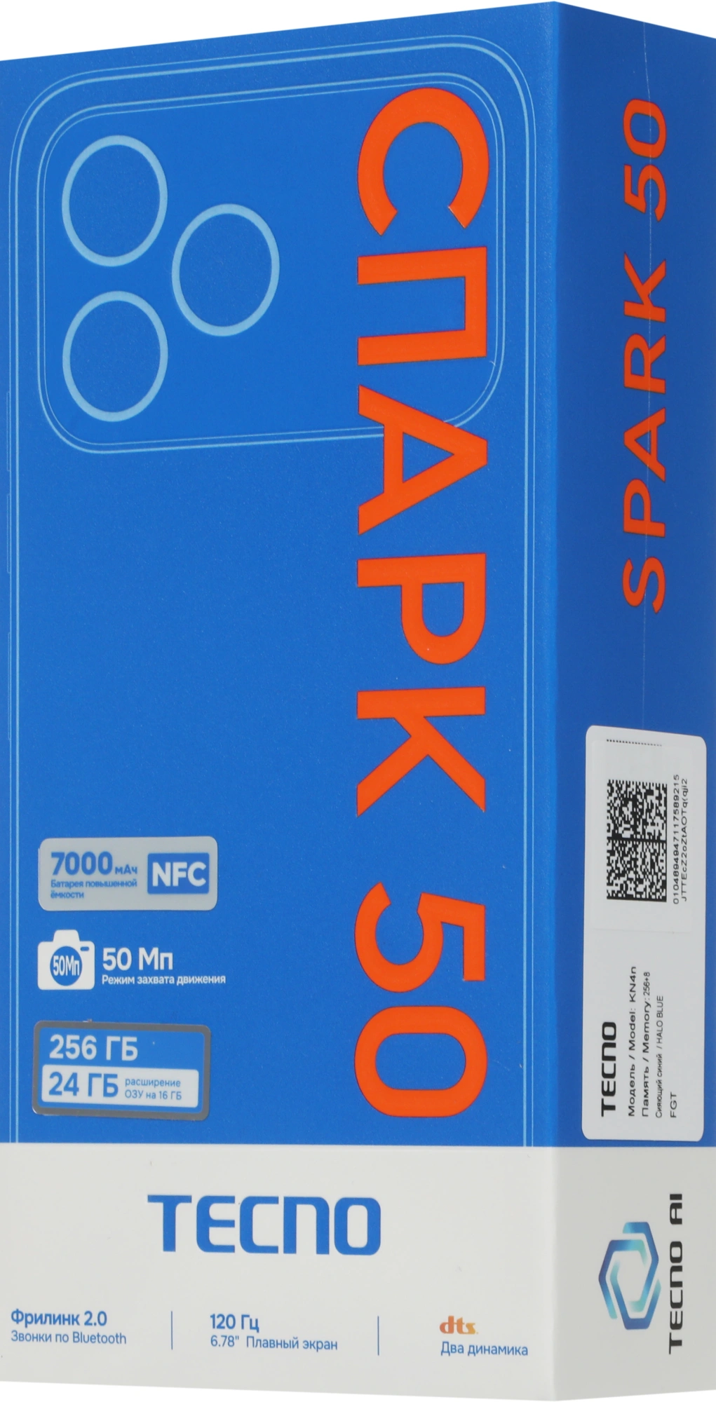 Смартфон Tecno Spark 50 8ГБ/256ГБ, синий (kn4n 256+8 halo blue) от официального дилера в России