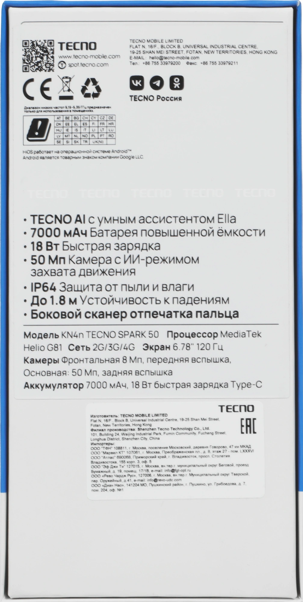 Смартфон Tecno Spark 50 8ГБ/256ГБ, синий (kn4n 256+8 halo blue) от официального дилера в России