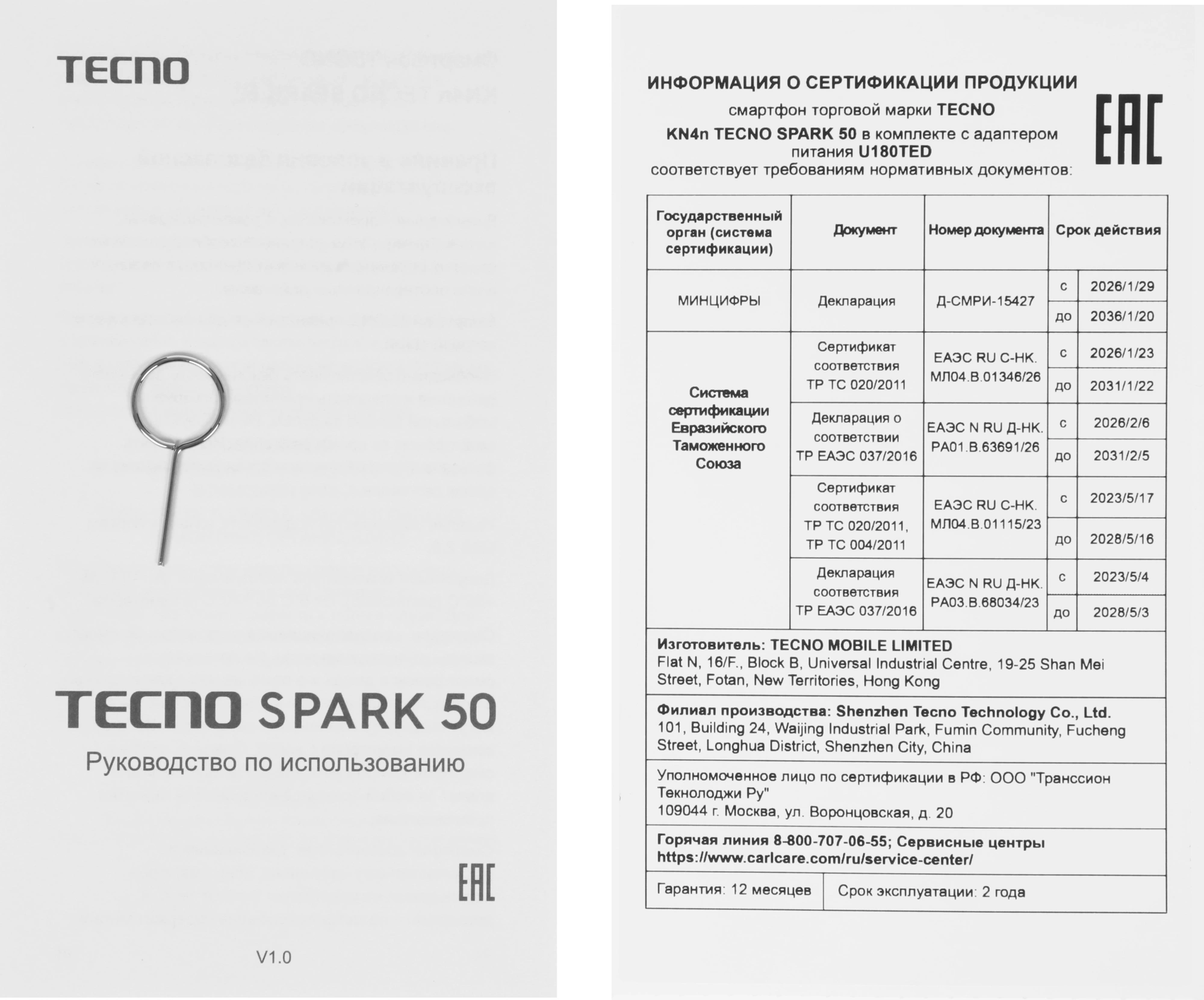 Смартфон Tecno Spark 50 6ГБ/128ГБ, синий (kn4n 128+6 halo blue) от официального дилера в России