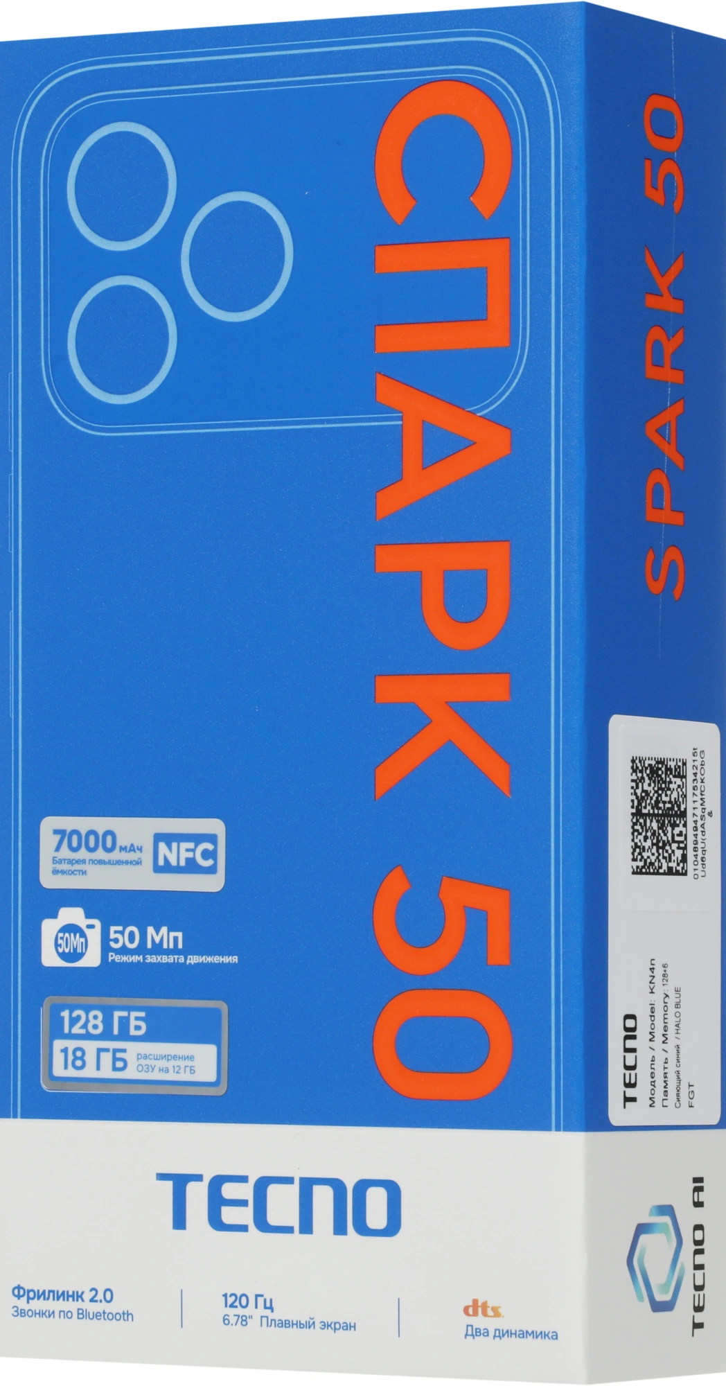 Смартфон Tecno Spark 50 6ГБ/128ГБ, синий (kn4n 128+6 halo blue) от официального дилера в России