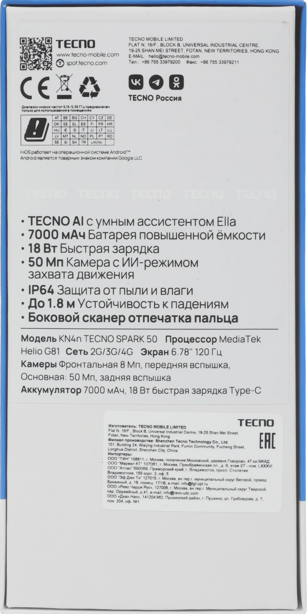 Смартфон Tecno Spark 50 6ГБ/128ГБ, синий (kn4n 128+6 halo blue) от официального дилера в России