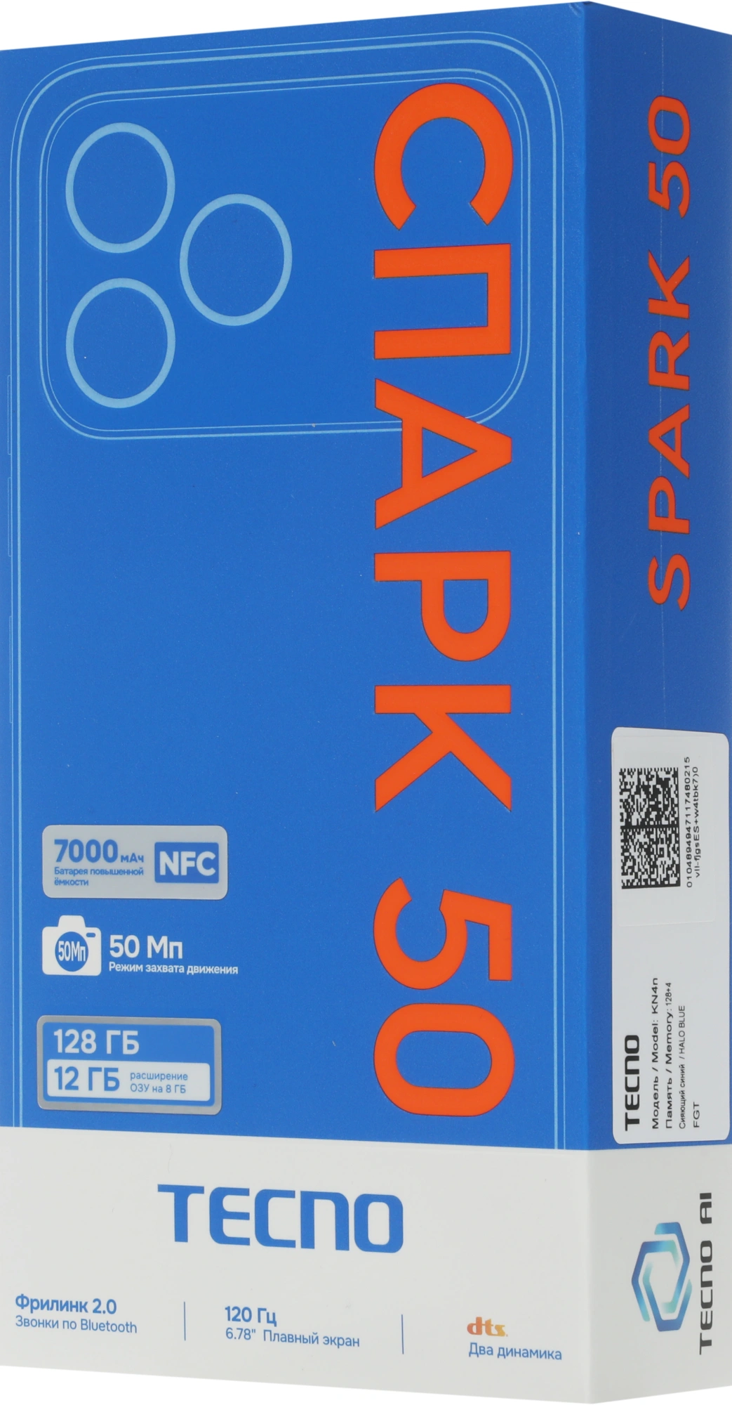 Смартфон Tecno Spark 50 4ГБ/128ГБ, синий (kn4n 128+4 halo blue) от официального дилера в России