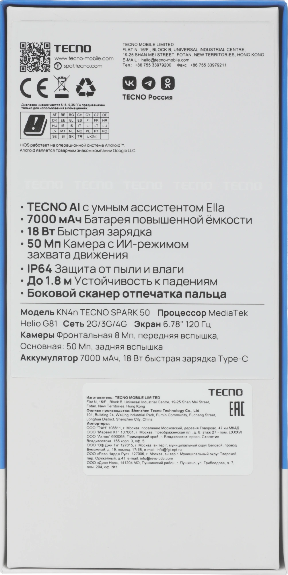 Смартфон Tecno Spark 50 4ГБ/128ГБ, синий (kn4n 128+4 halo blue) от официального дилера в России